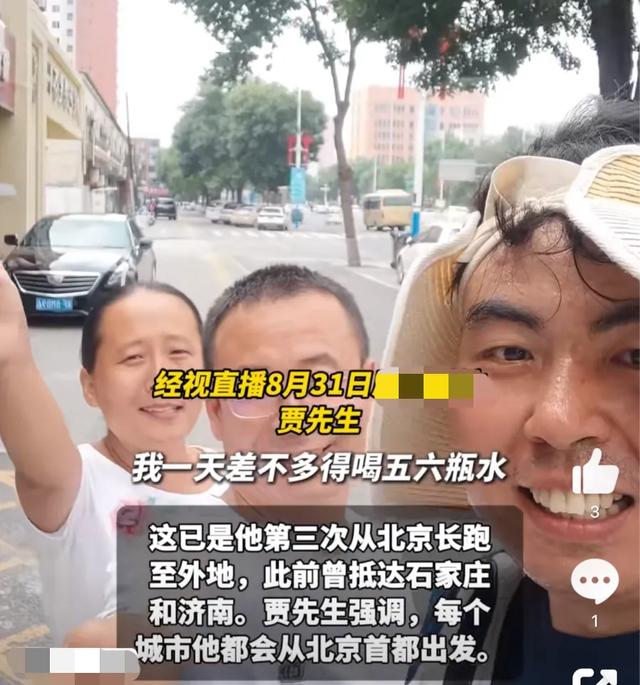 当事人回应22天从北京跑步到郑州：每天跑步30多公里跑废两双鞋，目标是跑遍全国所有省会和直辖市