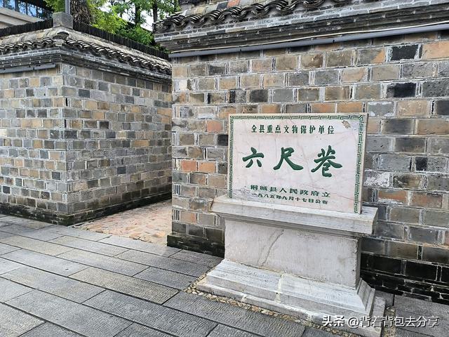 桐城六尺巷，一条百米的巷道，却传颂着千古礼让的历史佳话