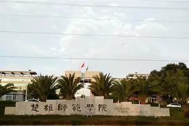 楚雄师范学院——笃学尚行，扬美崇善图片