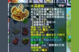 梦幻西游：109级法系配置模板，让你法伤轻松突破2000+图片