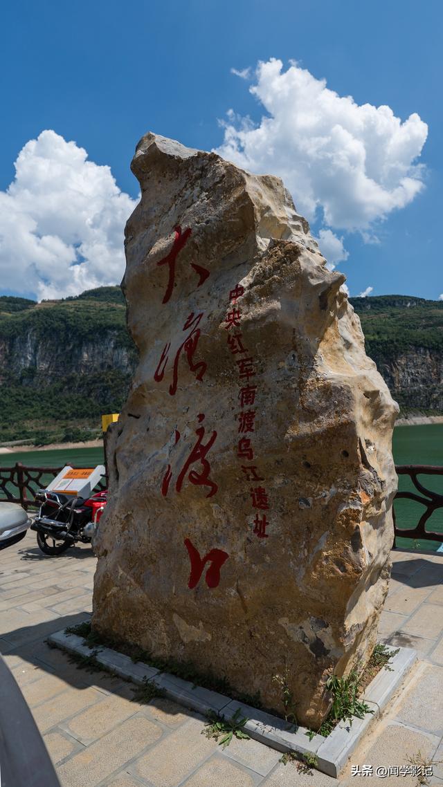 自驾•重走长征路 20苟坝会议 南渡乌江 息烽集中营