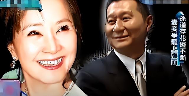 包养情人无数，玩老婆闺蜜	，娶初中同学女儿为妻，孙道存有多荒唐