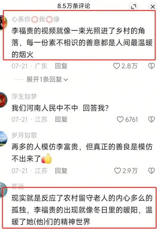 网红李富贵带46位老人去旅行，听戏吃大餐，《人民日报》点赞转发