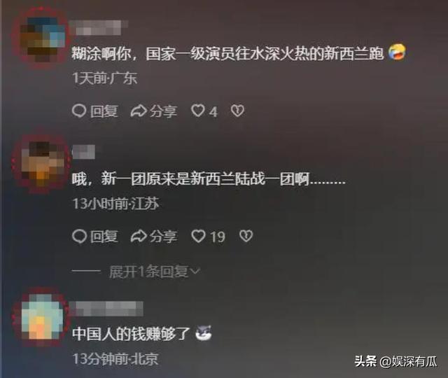 一把年纪还折腾？68岁老戏骨去新西兰，跟国外子女团聚生活