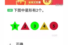 40道测试题 | 老年人测三力 中轻年人减压力，益智健脑很有益图片