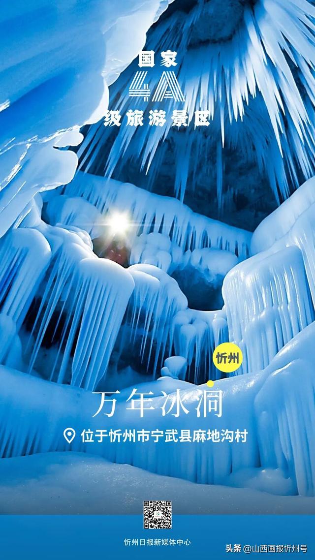 国庆去哪玩？忻州这份A级景区宝藏地图请收好！
