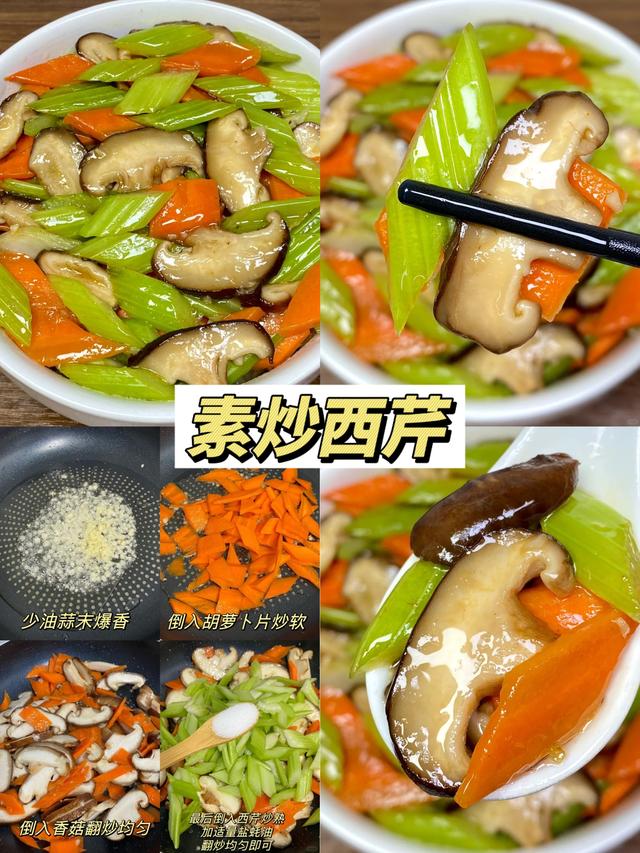 解锁西芹的7种美味吃法！搭配多多，营养丰富