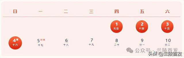 兰陵县博物馆开放公告