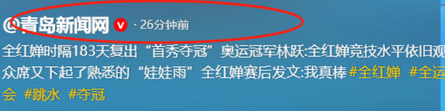 祝贺！全红婵家门口迎复出首秀，领衔广东队强势蝉联跳水女团冠军