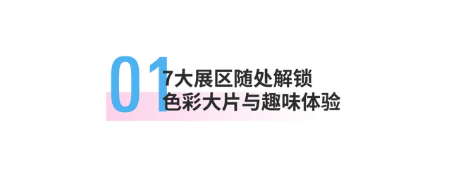 济南新地标火了！首探攻略新鲜出炉！打卡+互动+福利，赶紧码住！