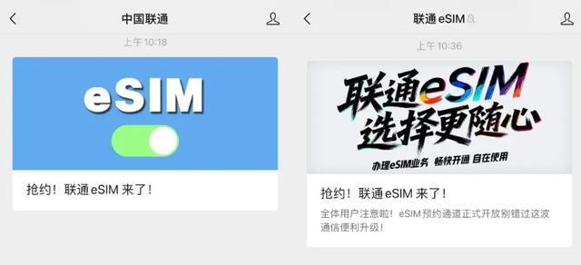 官宣啦！联通 eSIM 业务，iPhone Air 即将发售