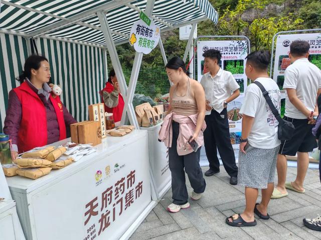 天府药市“进山”、户外文旅“融药”，彭州龙门山镇徒步热催生融合发展新场景