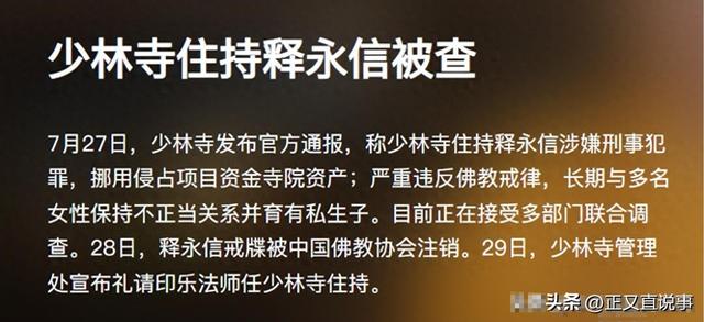 男友死缓、丈夫入狱，如今48岁又被释永信牵连，刘芳菲的人生真惨