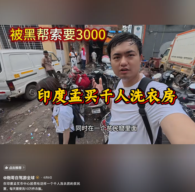 中国夫妻探秘印度贫民窟：丈夫被石头砸满头包，妻子一直被打臀部