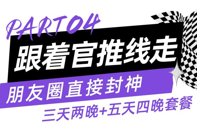海口蹦蹦巴士新玩法+海口往返机票买1送1特价多重惊喜!