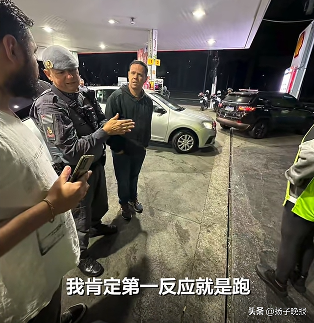 中国男子巴西出差时遭遇持枪蒙面抢劫，下意识跑开时劫匪连开两枪，所幸包中电脑为他挡下一枪