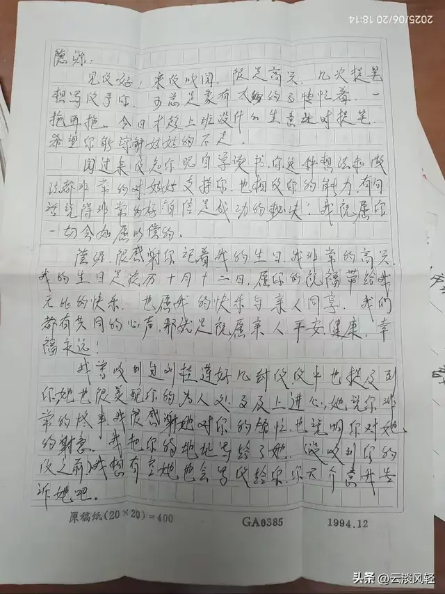 德源日记：三十年回母校——广东省农业银行学校