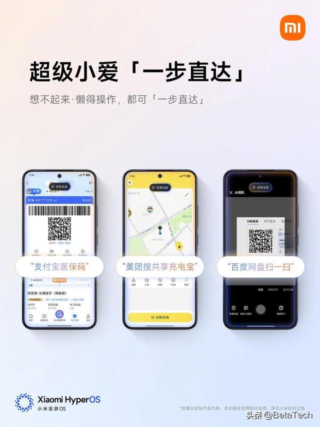 小米澎湃 OS 3 正式发布，体验大提升！25 款机型可升级