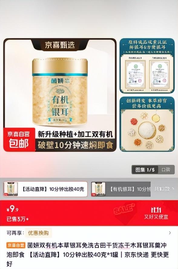 京东11.11多款粮油调味品卖爆 京喜自营成产业带“爆款发动机”