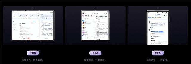 双十一折叠屏换机首选！华为折叠家族热销：多形态满足全场景需求
