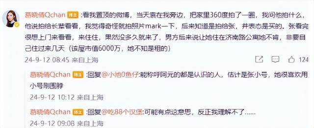 张雨绮越扒越有！代孕只是冰山一角，38岁的她终为荒唐买了单