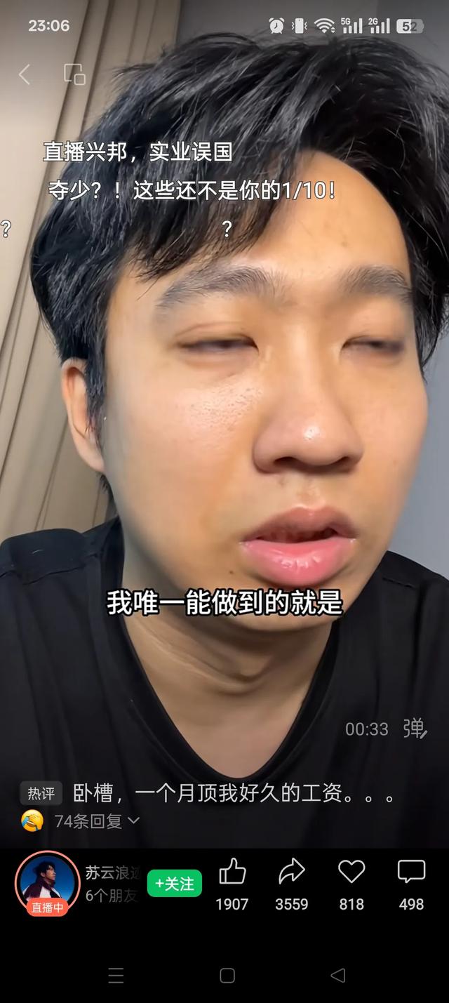 是不是无法理解挑战0元生存的苏哥月收入13万？我也是
