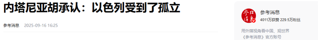 也门硝烟再起，萨那上空导弹呼啸，红海炸响中东新棋局