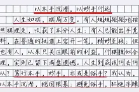 高考状元卷面走红，字迹工整好似印刷体，老师看后不忍扣分图片