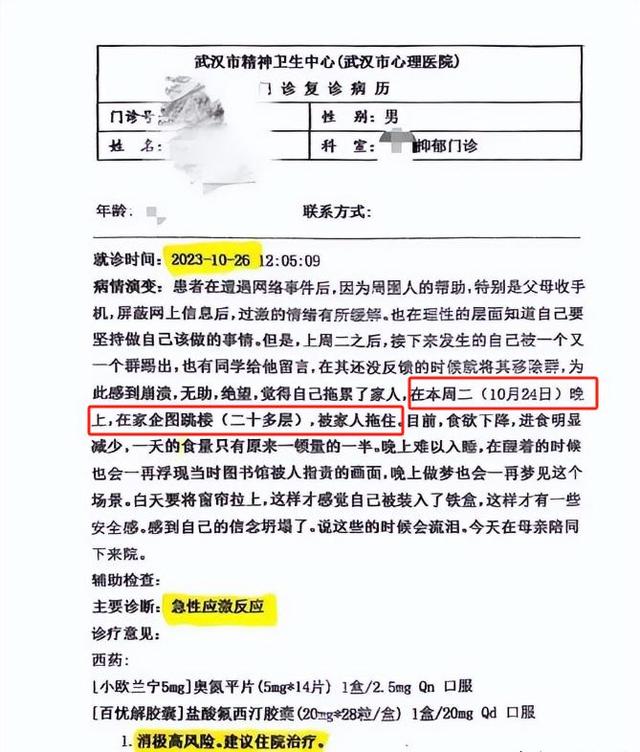 武大杨某新情况：校长回应，知情人曝更多，恐怕不是开除那么简单