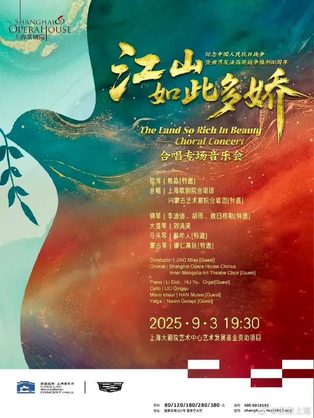上海：9月开学周文旅指南