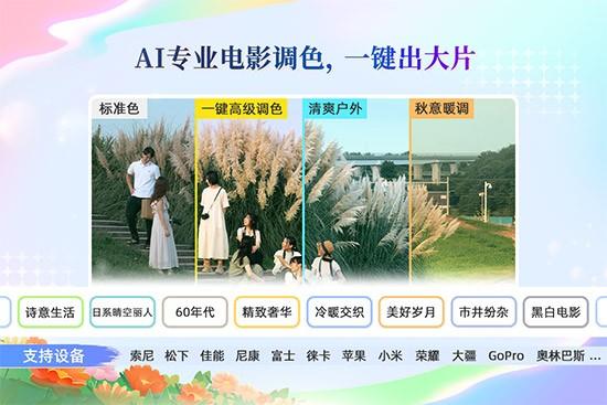 电脑上有什么好的视频剪辑软件？5款宝藏视频剪辑软件