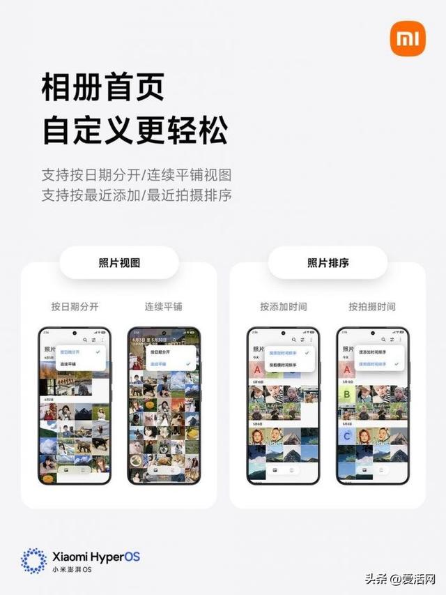 小米终于登「岛」，8月29日开启beta测试