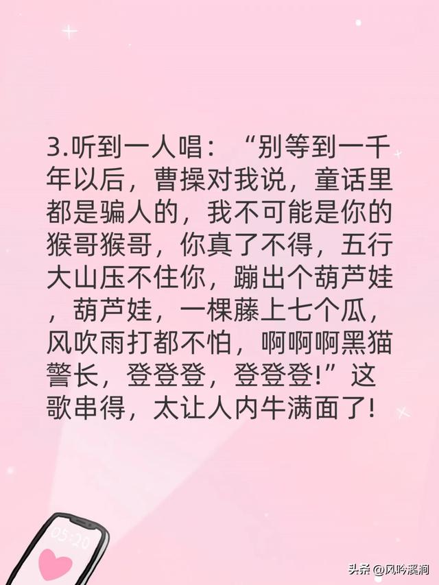 12个经典笑话：笑得肚子疼，发给大家解解压!