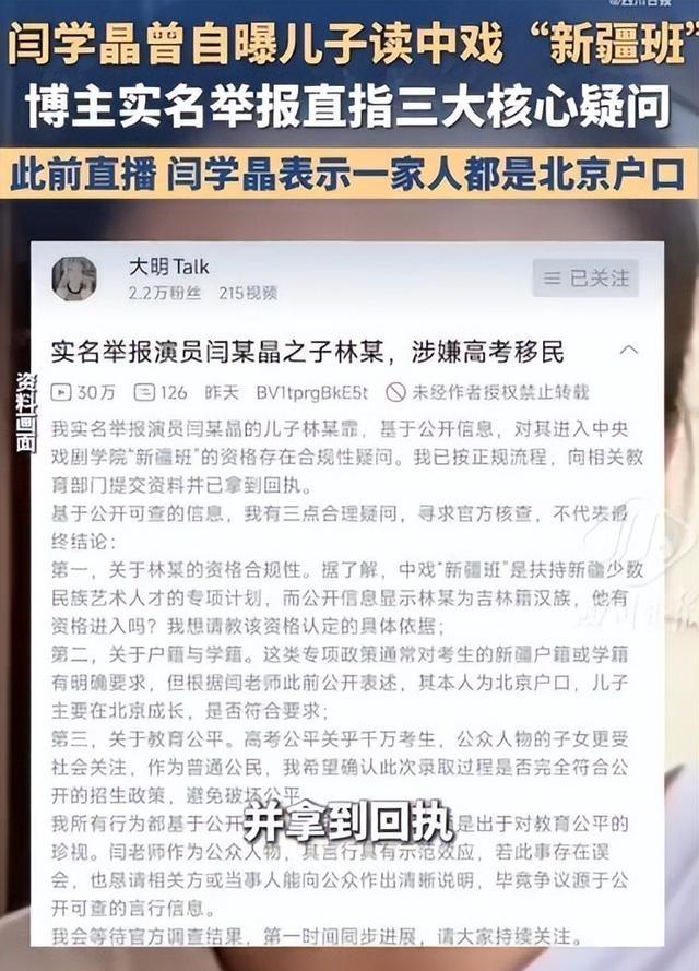 闫学晶凉凉后，孙涛终于不再隐瞒首次公开发声	，原来我们都被骗了