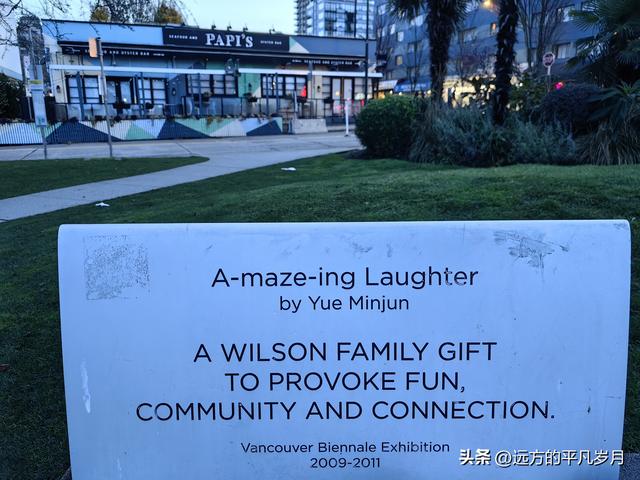 温哥华游记（四）