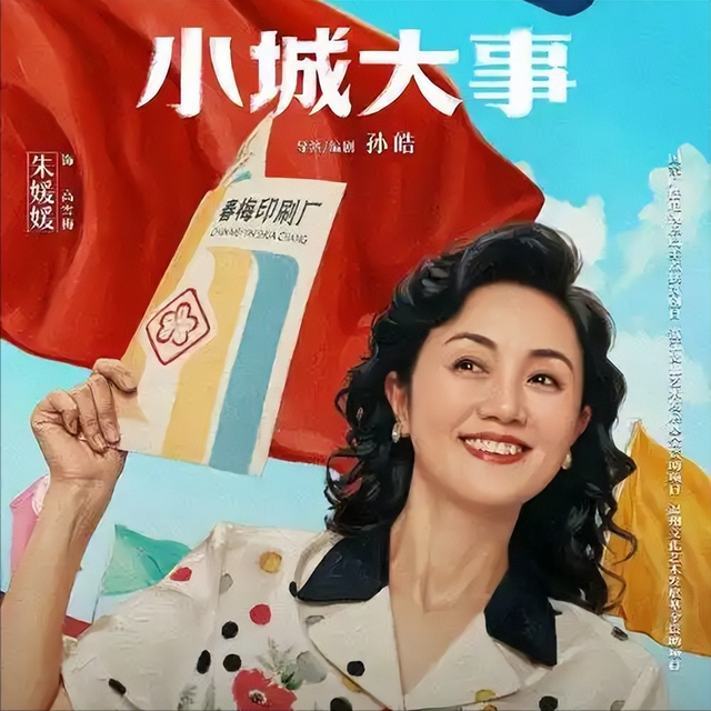 离春节不到2月，52岁辛柏青高调传出喜讯	，朱媛媛终于可以放心了