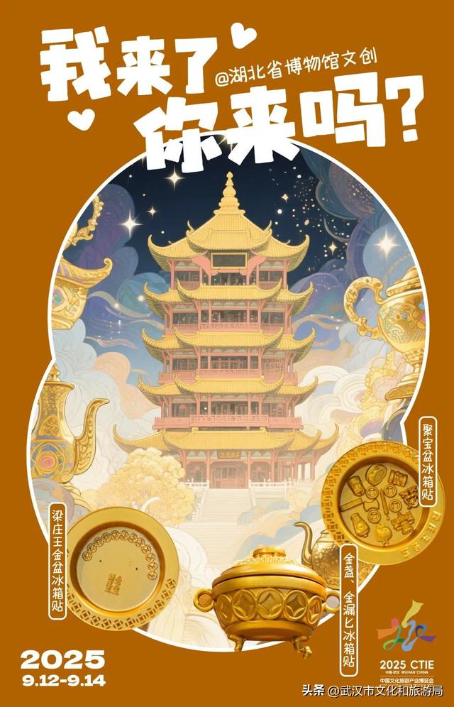 你们爱的顶流，9月都要来武汉！