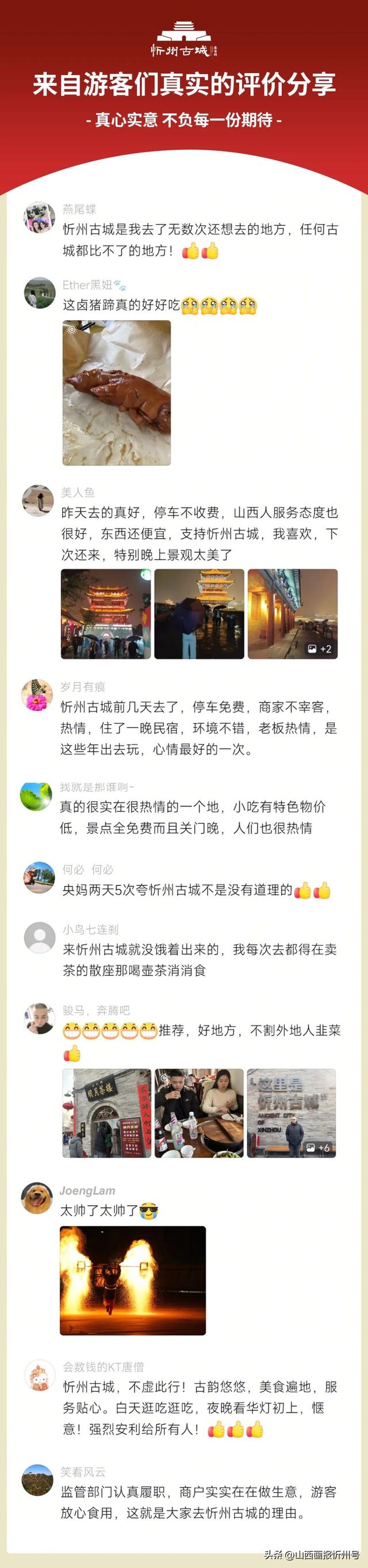 假期圆满收官！集齐快乐碎片，满电再出发