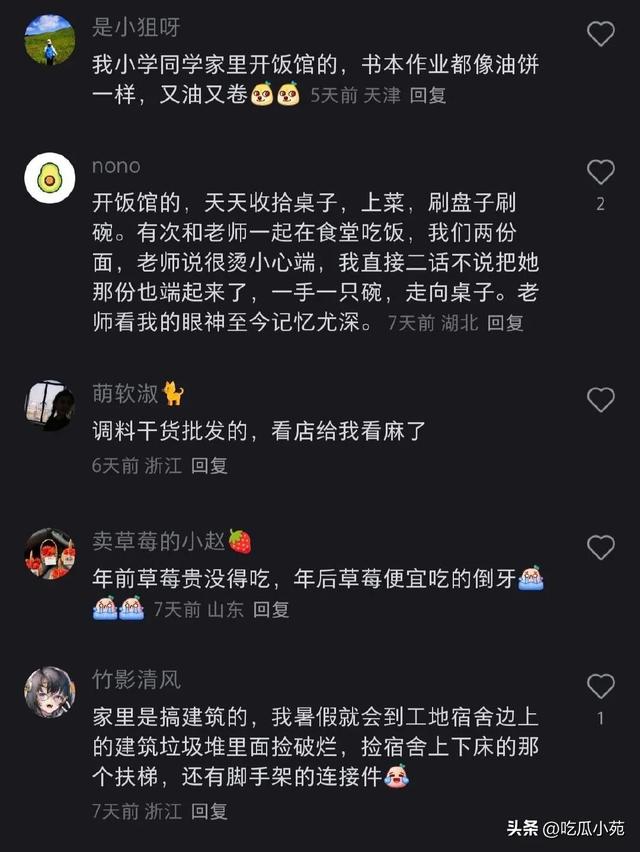 原来家里开店的童年都这么好玩