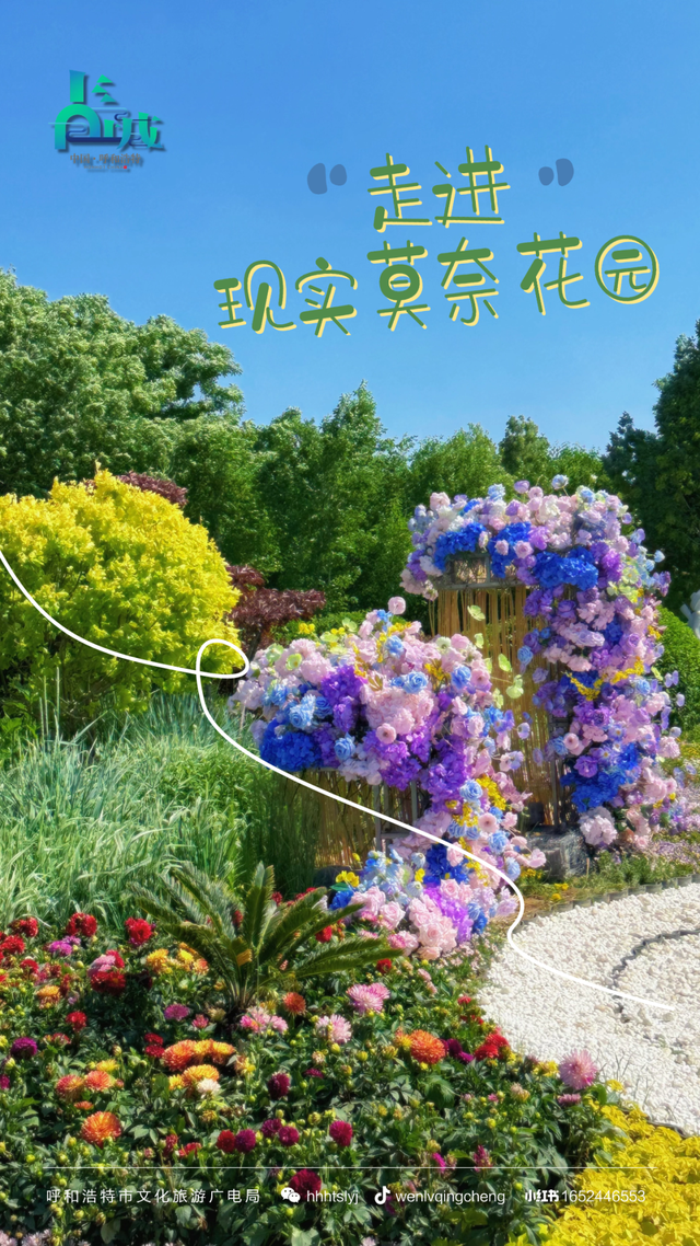 呼和浩特这里成“顶流”打卡点，真的好美啊