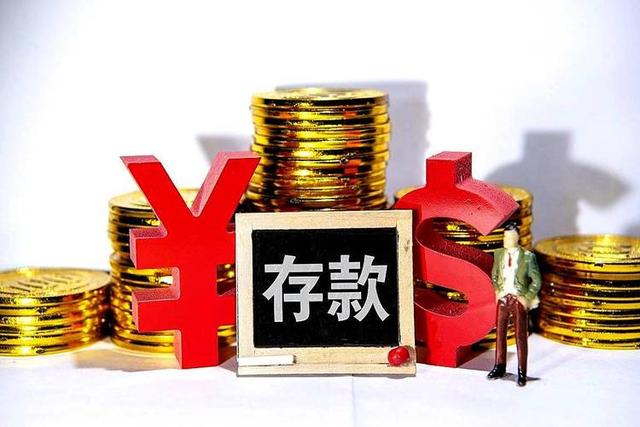 马云预言成真了？2026年手握存款的人，或将面临三大挑战