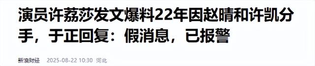 大瓜！曝顶流男演员出轨，18年家暴睡粉只是冰山一角，于正已报警