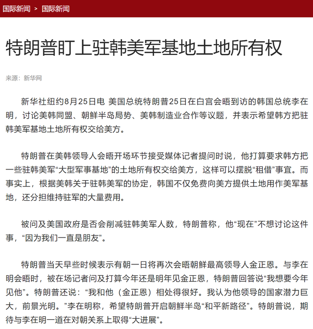 李在明被美羞辱，吃到三记下马威，韩总统给中方写信，称就是亲中