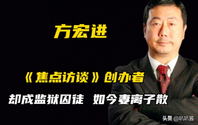 被逮捕的四位央视主持人，个个都沦落到阶下囚，最严重的出卖国家