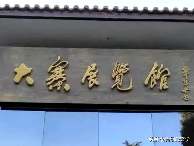 走进大寨（游记）