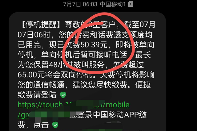 一个技巧，电话费不用预存，自己用多少交多少。