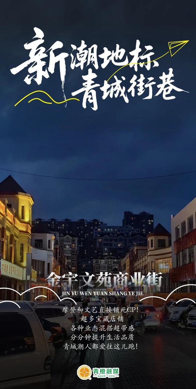 呼和浩特32个新潮地标系列① | 8条宝藏街巷大揭秘，肯定有你最爱的那条