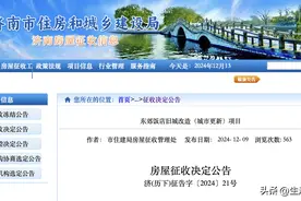 济南下发最新征收公告，具体范围、补偿方案来了图片