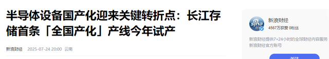 中国又出“新王炸”！美国人木然：封锁3年，竟养出个“怪物”？