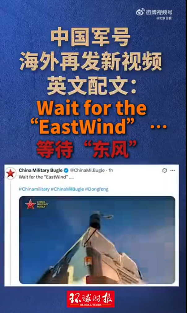 军号发文：只欠东风！中方已提前通知美方，日本后悔也来不及